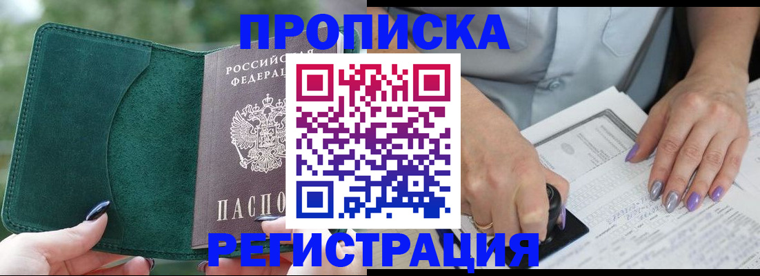 временная регистрация адрес в Александрове