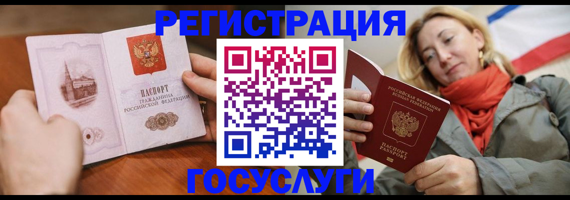 временная регистрация для всех в Александрове