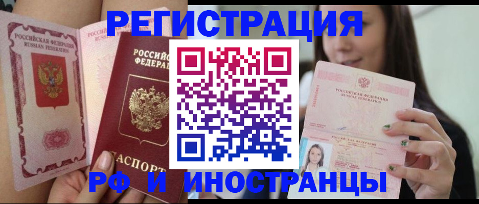 купить прописку в Александрове